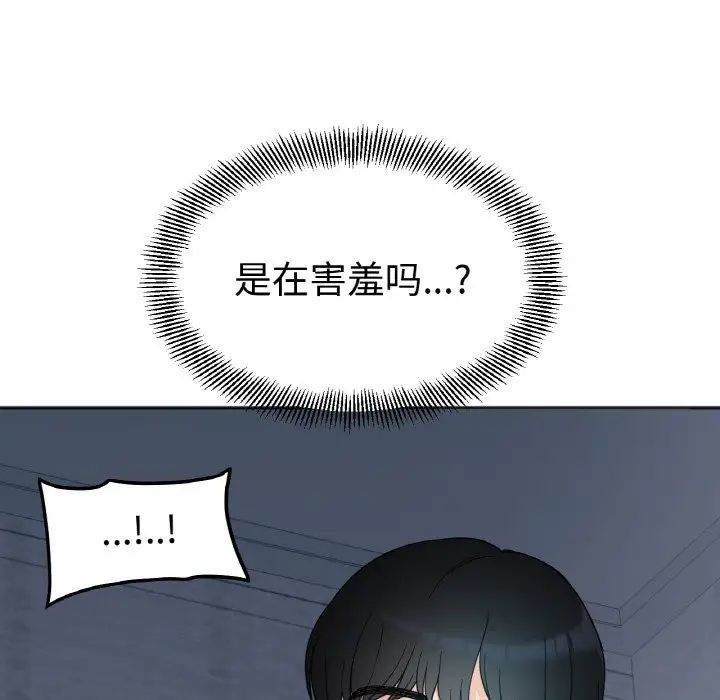 她才不是我姐姐 - 第1話246.jpg,她才不是我姐姐 - 第1話246,她才不是我姐姐 - 第1話