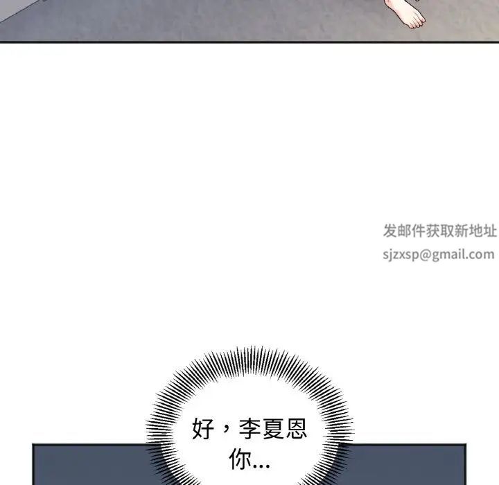 她才不是我姐姐 - 第1話256.jpg,她才不是我姐姐 - 第1話256,她才不是我姐姐 - 第1話