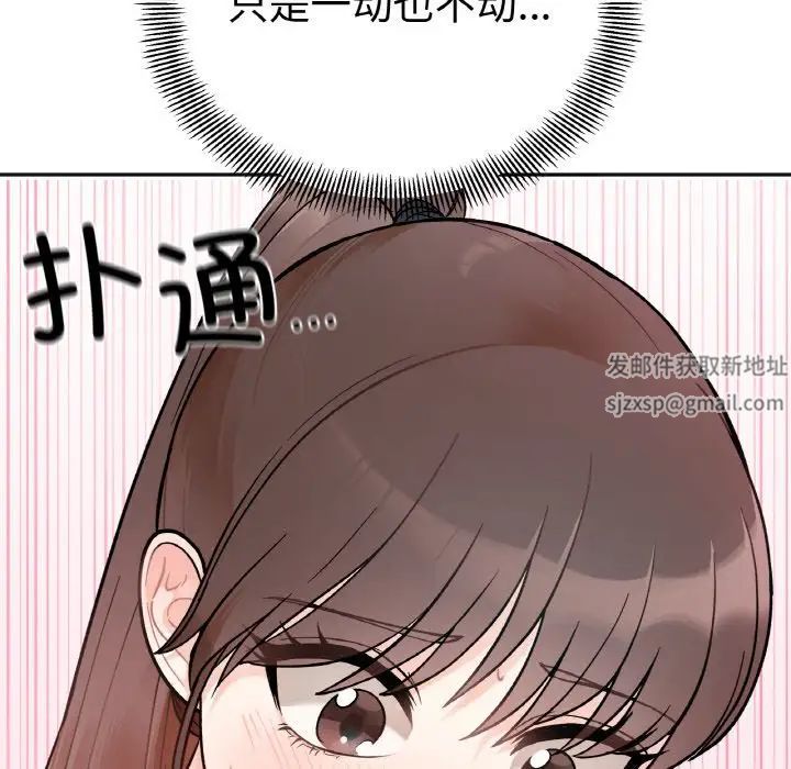 她才不是我姐姐 - 第1話278.jpg,她才不是我姐姐 - 第1話278,她才不是我姐姐 - 第1話