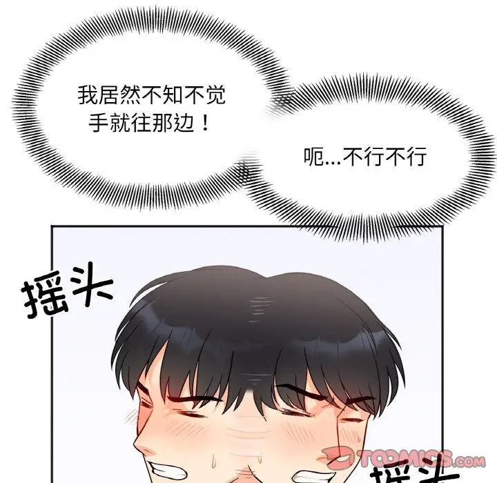 她才不是我姐姐第2话