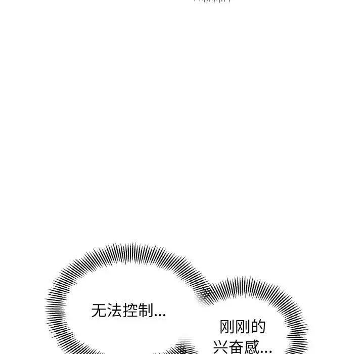 她才不是我姐姐第2话