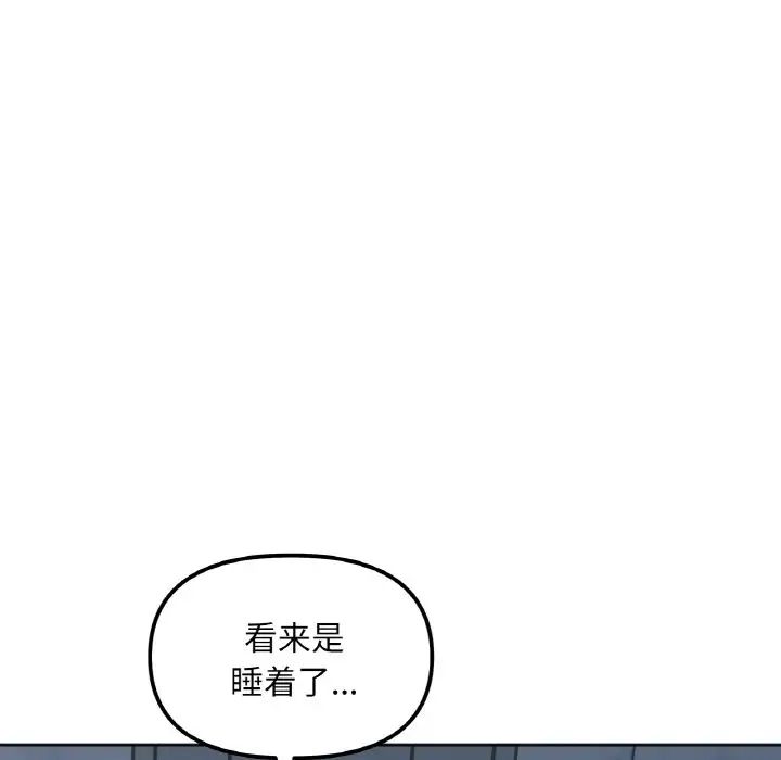 她才不是我姐姐第2话