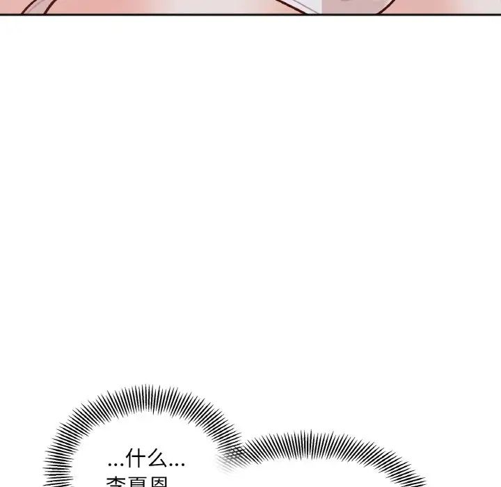 她才不是我姐姐第2话