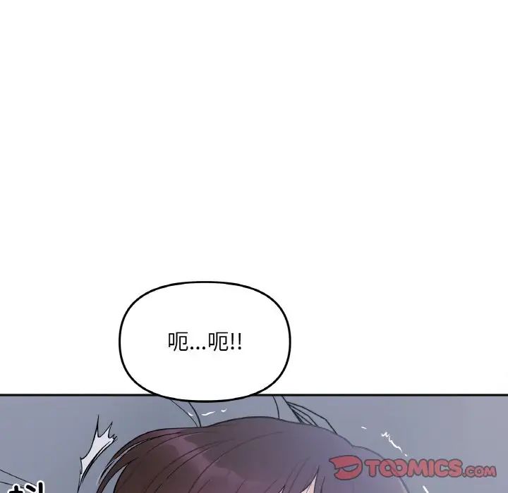 她才不是我姐姐第2话