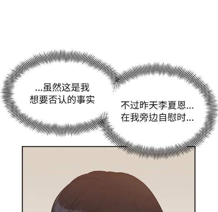 她才不是我姐姐第3话