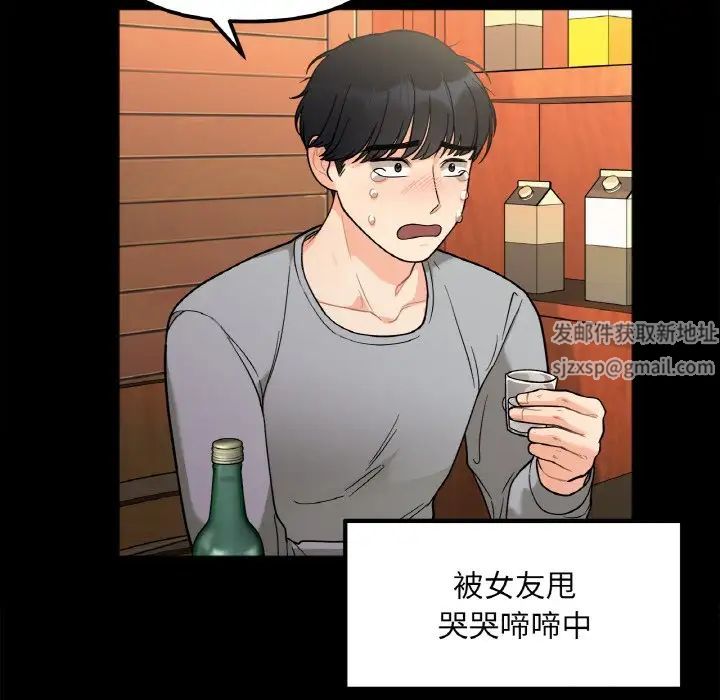 她才不是我姐姐第3话