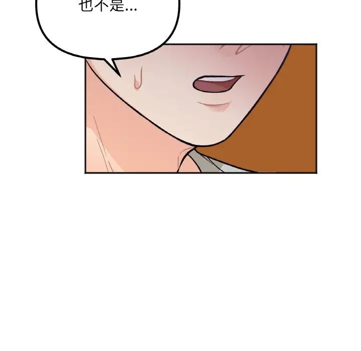 她才不是我姐姐第3话