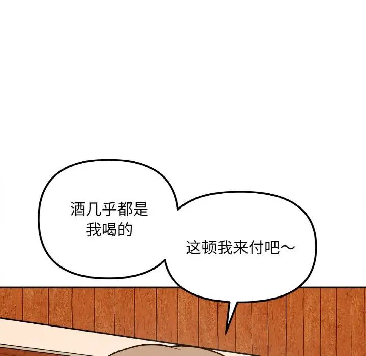 她才不是我姐姐第3话