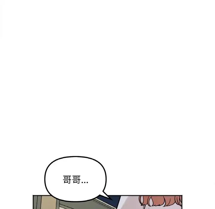 她才不是我姐姐第3话
