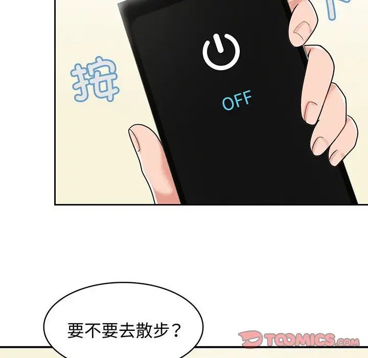 疯了才结婚第10话