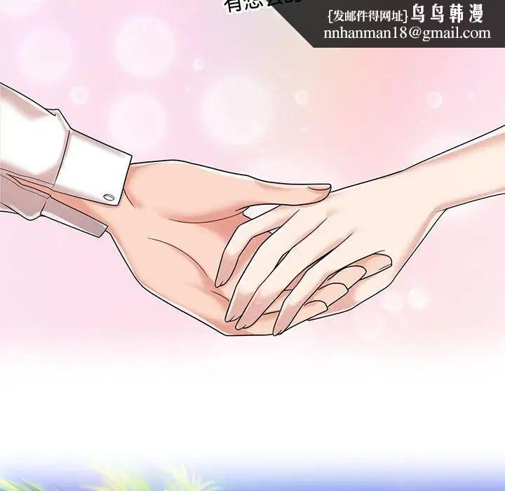 疯了才结婚第10话