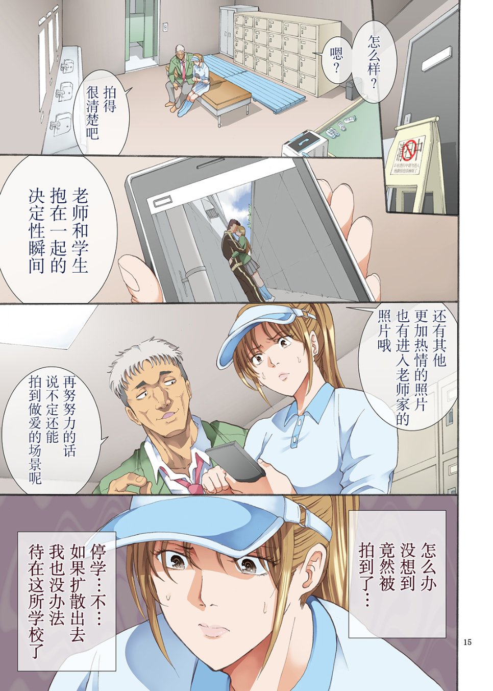 你這討厭的人渣！還不快點插進入 - 第一话14.jpg,你這討厭的人渣！還不快點插進入 - 第一话14,你這討厭的人渣！還不快點插進入 - 第一话