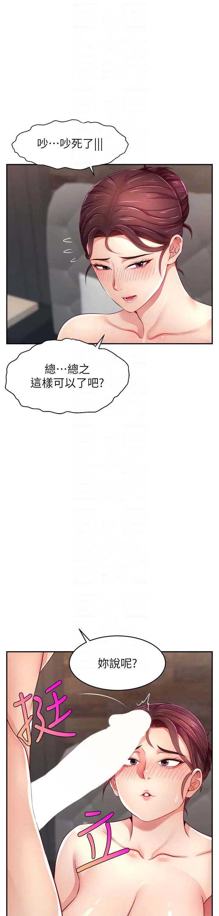 直播主的流量密碼 - 第9話-這比露點直播更刺激14.jpg,直播主的流量密碼 - 第9話-這比露點直播更刺激14,直播主的流量密碼 - 第9話-這比露點直播更刺激