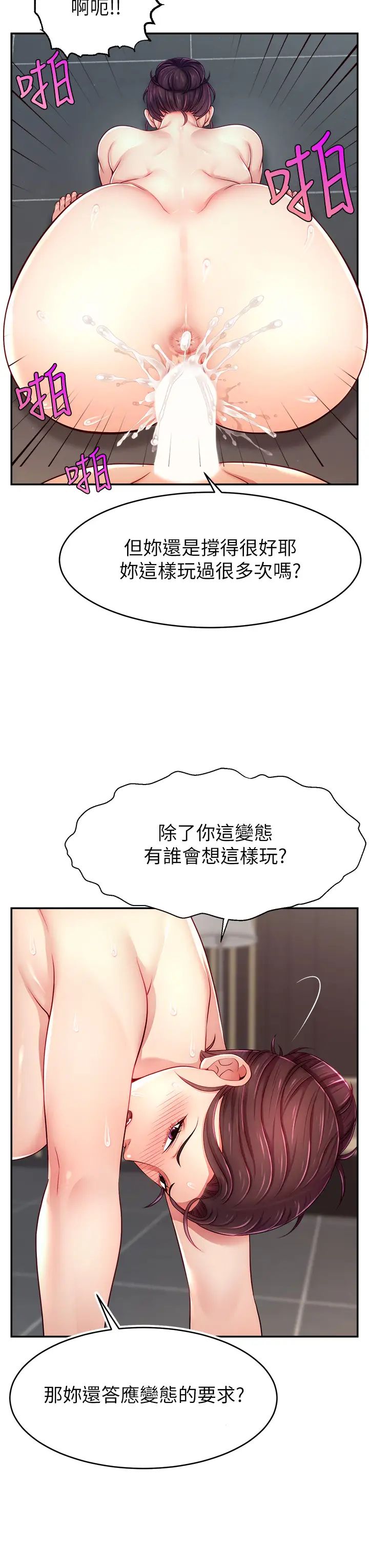 直播主的流量密碼 - 第9話-這比露點直播更刺激20.jpg,直播主的流量密碼 - 第9話-這比露點直播更刺激20,直播主的流量密碼 - 第9話-這比露點直播更刺激