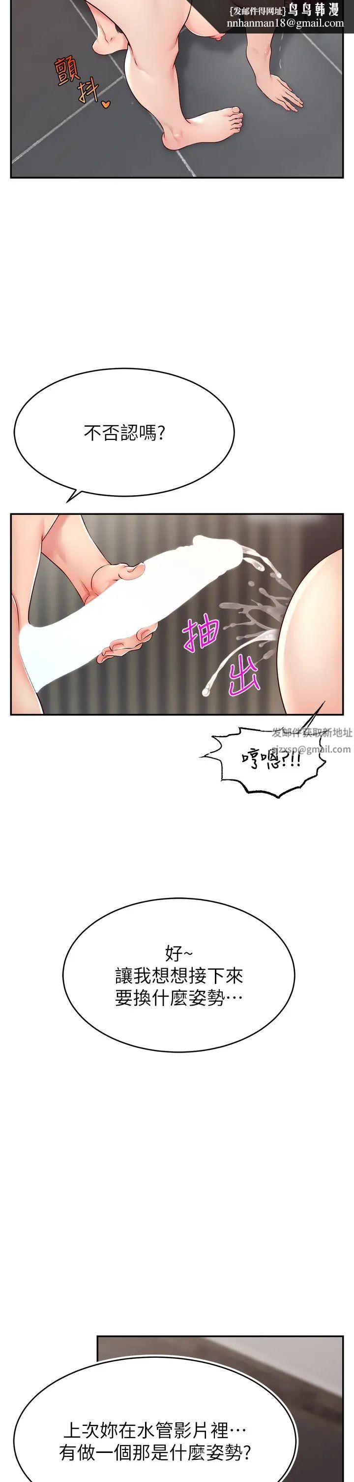 直播主的流量密碼 - 第9話-這比露點直播更刺激23.jpg,直播主的流量密碼 - 第9話-這比露點直播更刺激23,直播主的流量密碼 - 第9話-這比露點直播更刺激