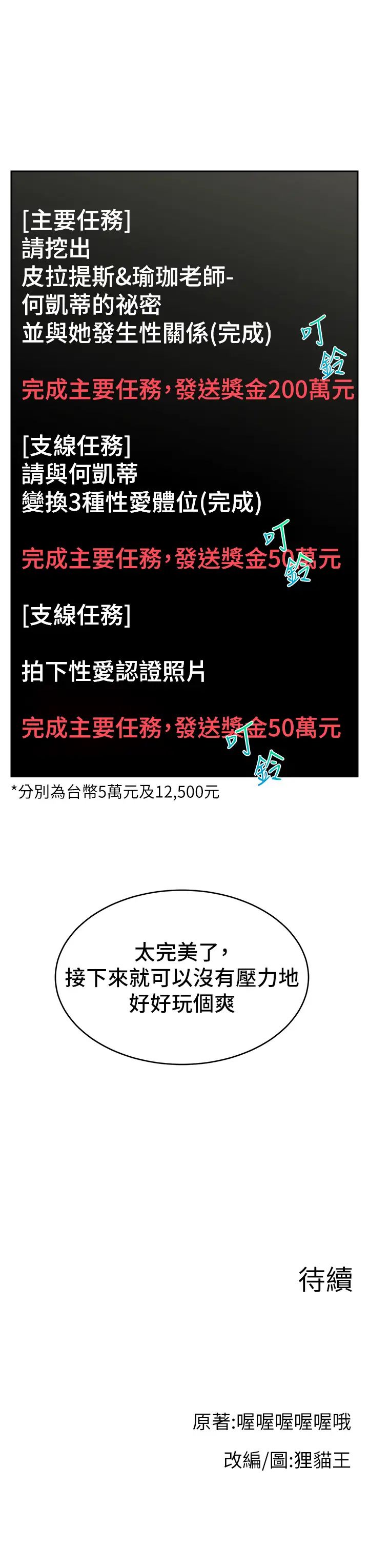 直播主的流量密碼 - 第9話-這比露點直播更刺激44.jpg,直播主的流量密碼 - 第9話-這比露點直播更刺激44,直播主的流量密碼 - 第9話-這比露點直播更刺激