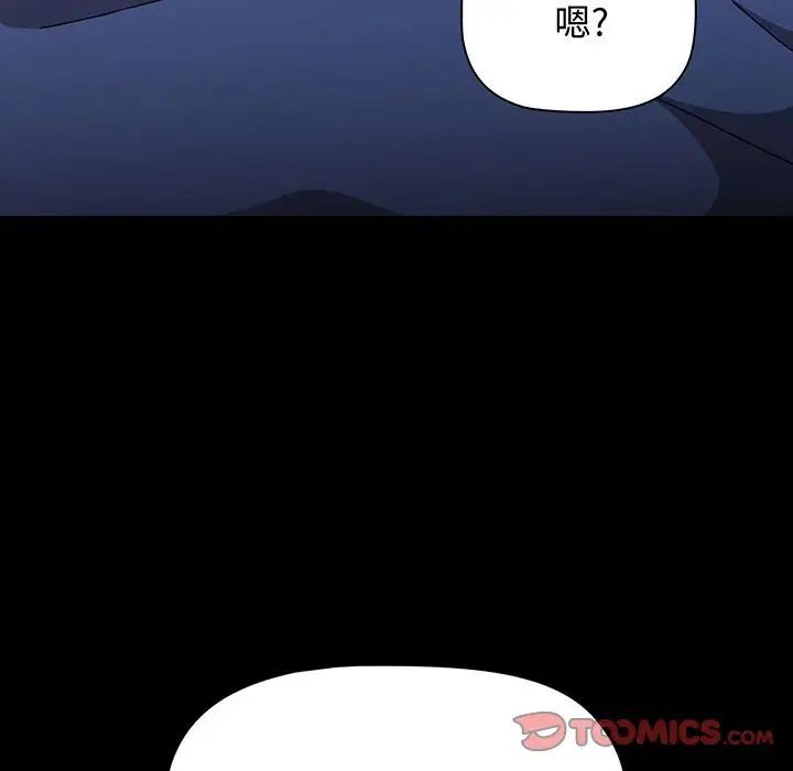 小孩子才做选择第77话