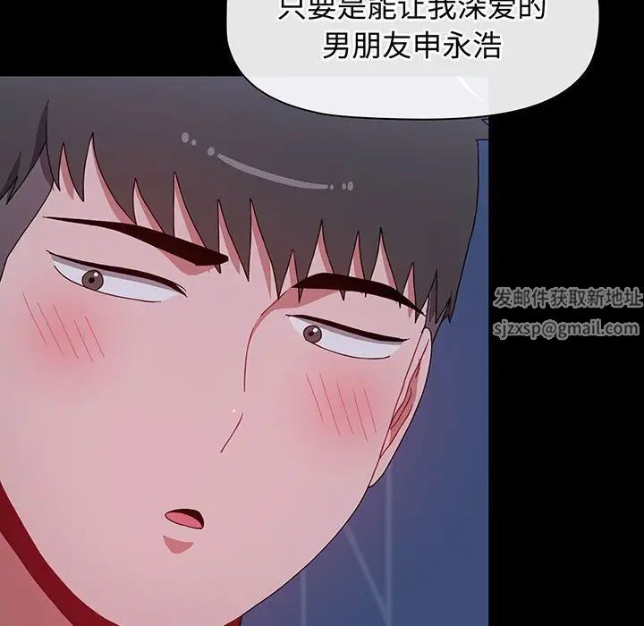 小孩子才做选择第77话