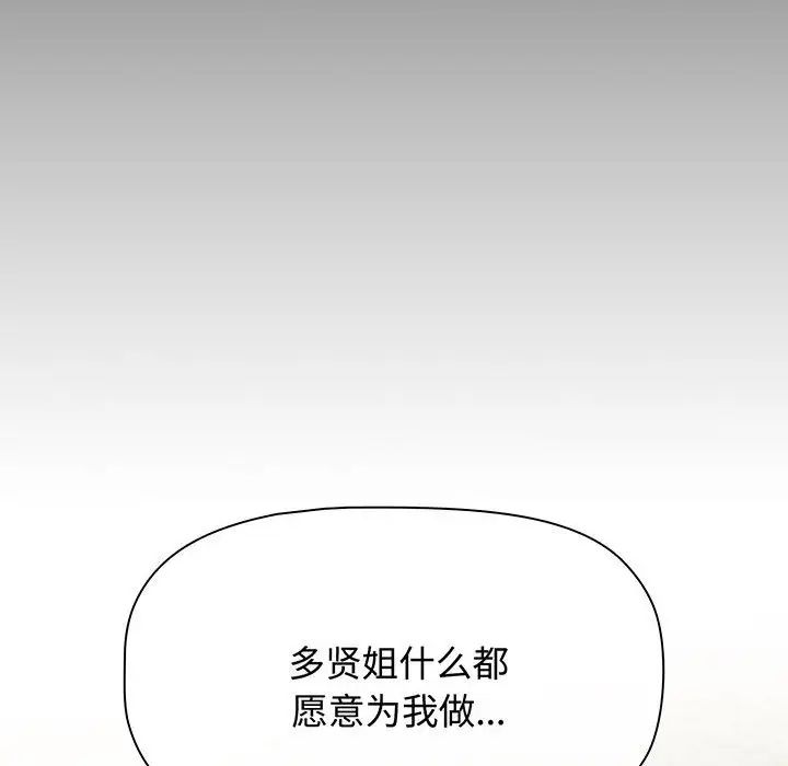 小孩子才做选择第77话