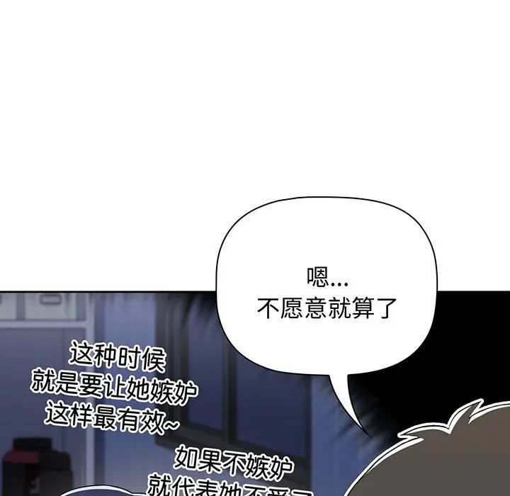 小孩子才做选择第77话