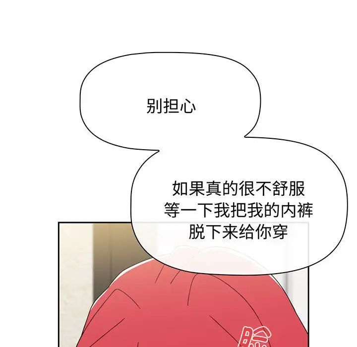 小孩子才做选择第77话