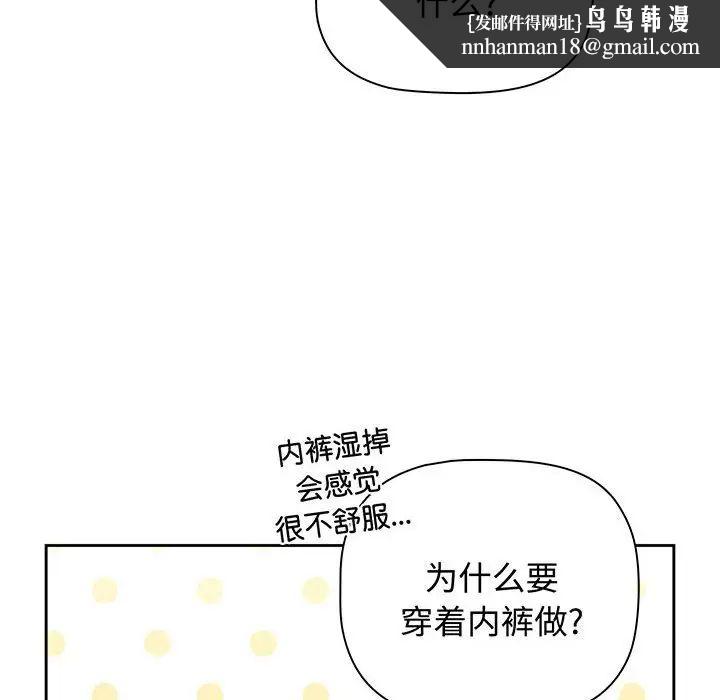 小孩子才做选择第77话