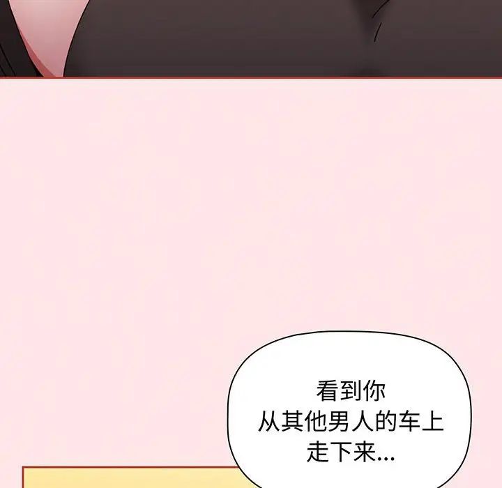 小孩子才做选择第77话
