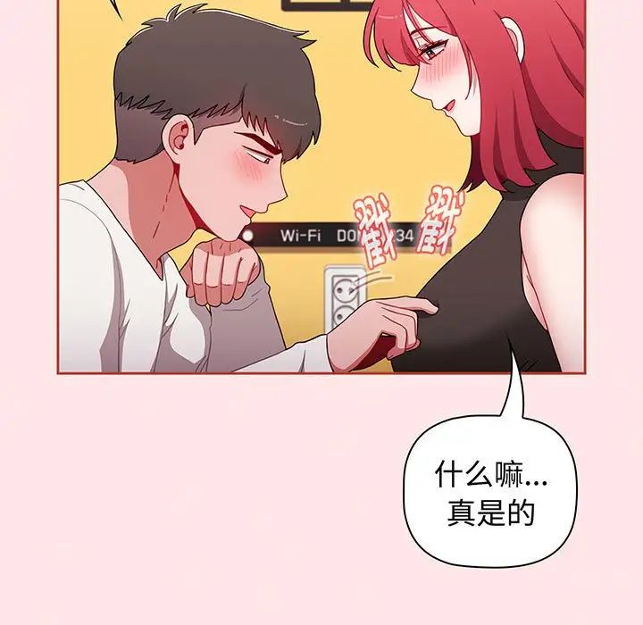 小孩子才做选择第77话