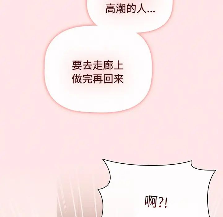 小孩子才做选择第77话