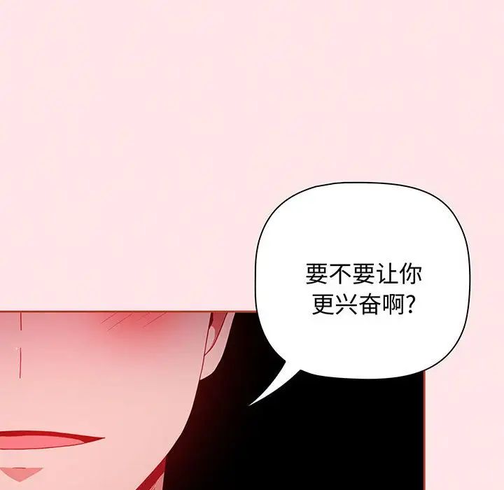 小孩子才做选择第77话