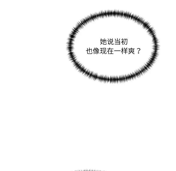 情迷研究室第9话