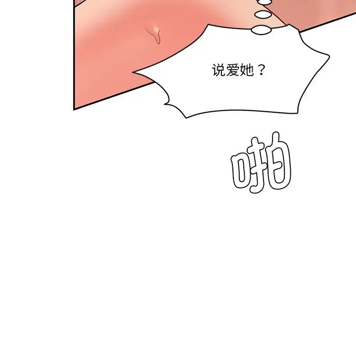 情迷研究室第9话