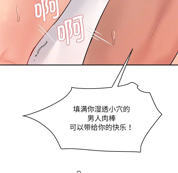 情迷研究室第9话