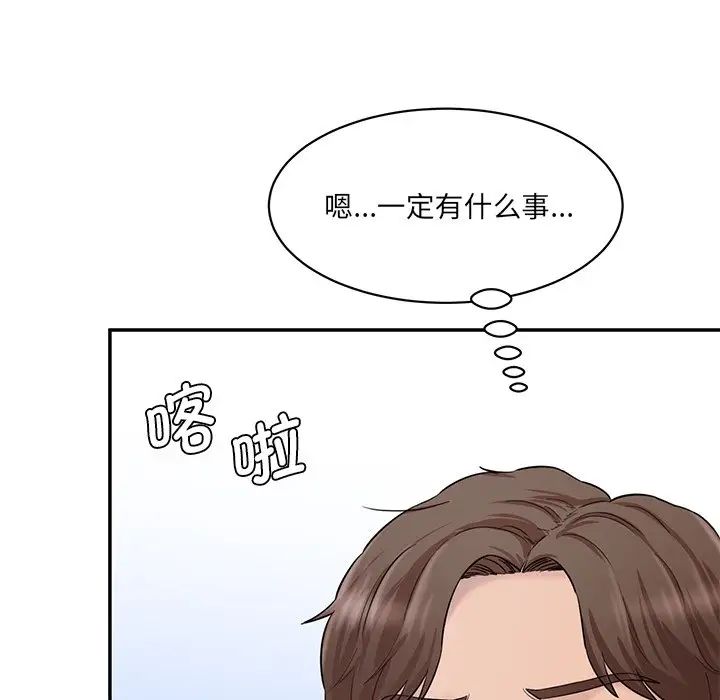 情迷研究室第9话