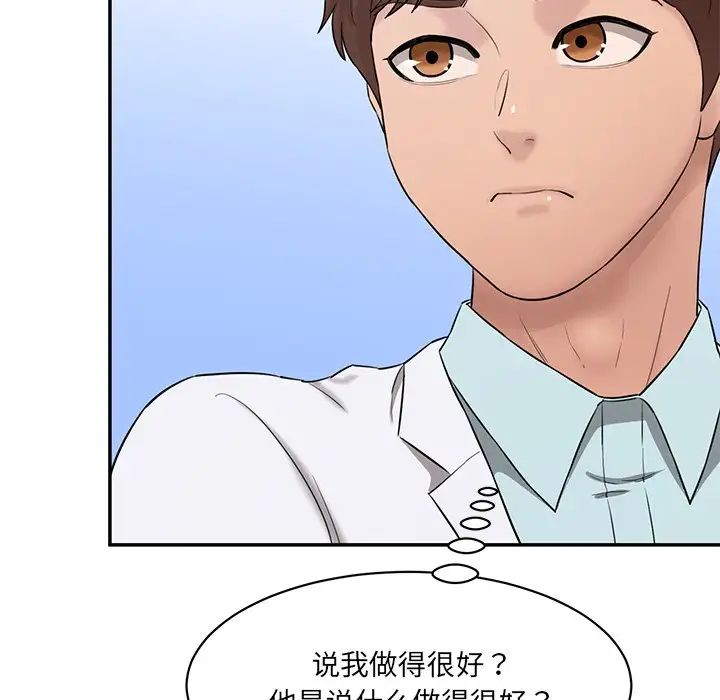 情迷研究室第9话