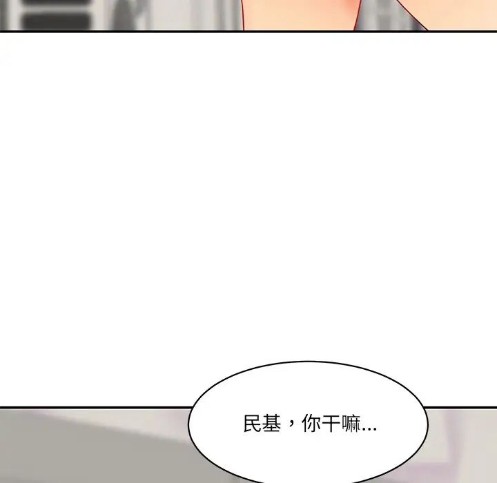 情迷研究室第9话