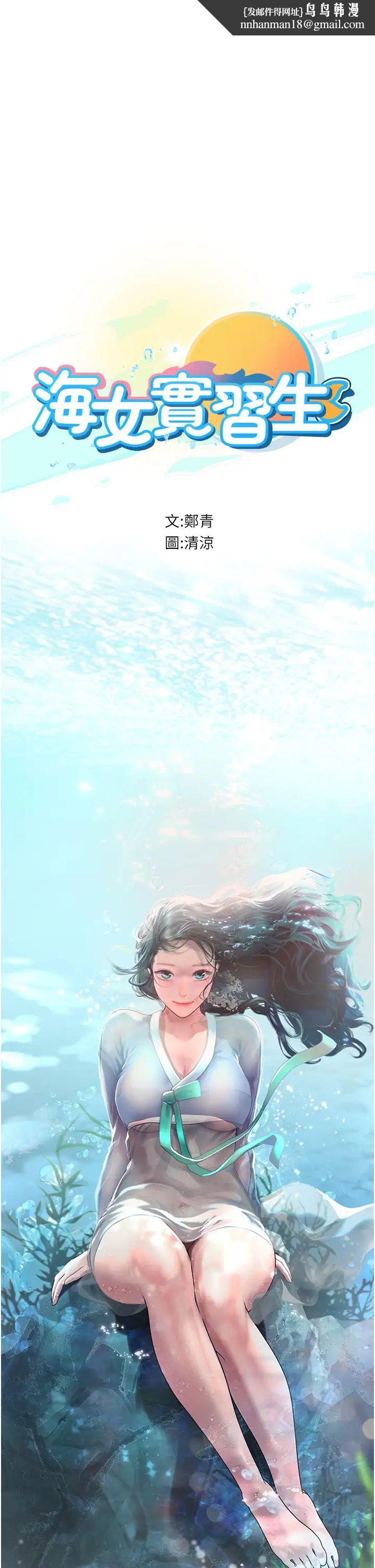 海女实习生第80话-欲罢不能的水中爱爱