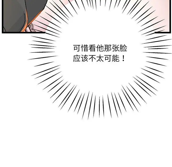 上门男家教第7话