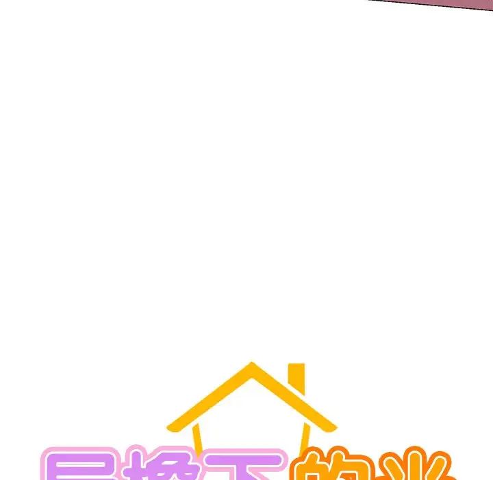 屋檐下的光 - 第7話14.jpg,屋檐下的光 - 第7話14,屋檐下的光 - 第7話