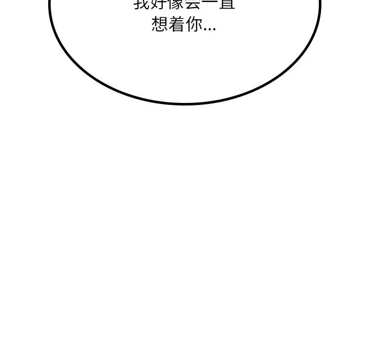 屋檐下的光 - 第7話32.jpg,屋檐下的光 - 第7話32,屋檐下的光 - 第7話