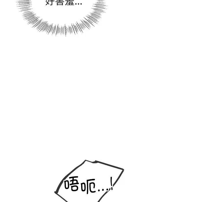 屋檐下的光 - 第7話79.jpg,屋檐下的光 - 第7話79,屋檐下的光 - 第7話