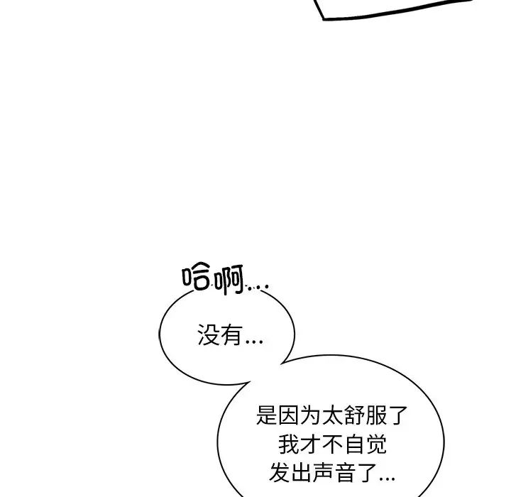 屋檐下的光 - 第7話83.jpg,屋檐下的光 - 第7話83,屋檐下的光 - 第7話