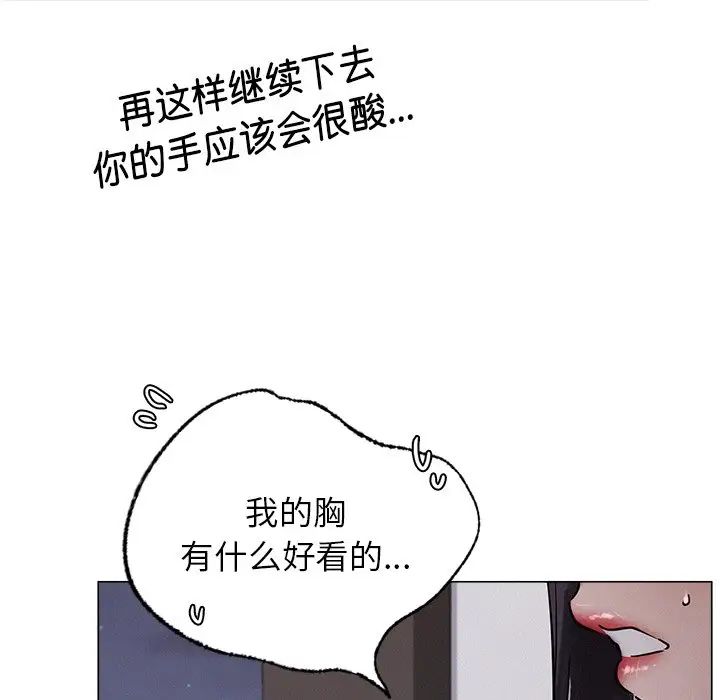 屋檐下的光 - 第7話107.jpg,屋檐下的光 - 第7話107,屋檐下的光 - 第7話