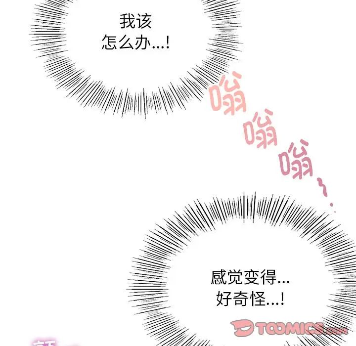 屋檐下的光 - 第7話147.jpg,屋檐下的光 - 第7話147,屋檐下的光 - 第7話