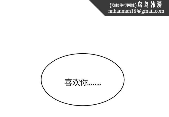 老师的课外教学第21话