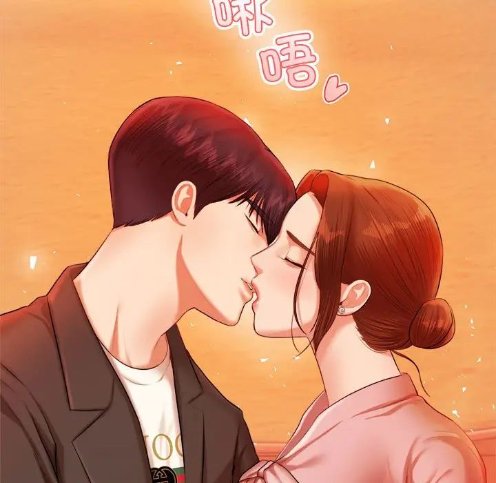 老师的课外教学第21话