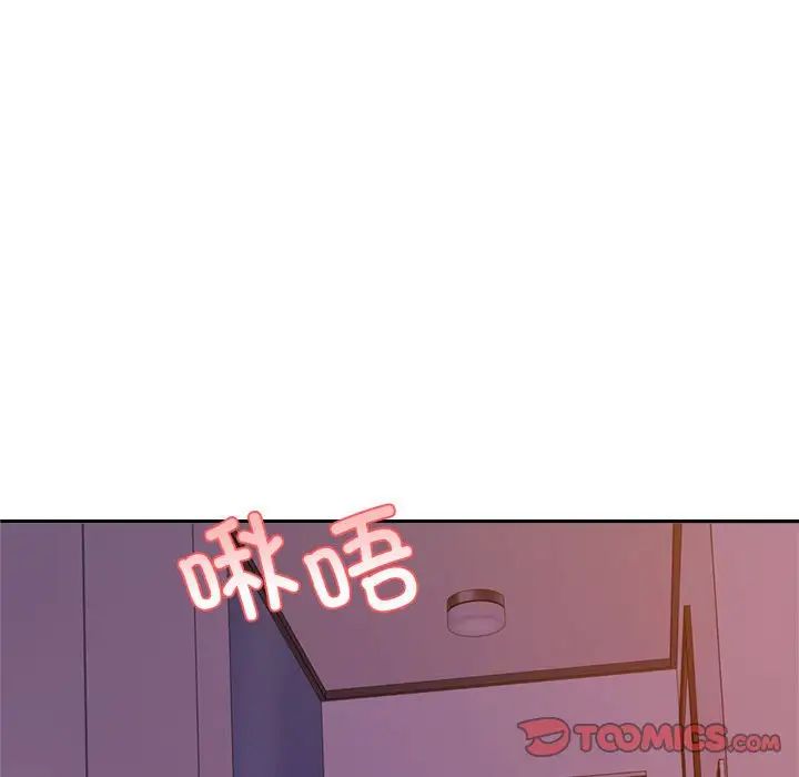 老师的课外教学第21话