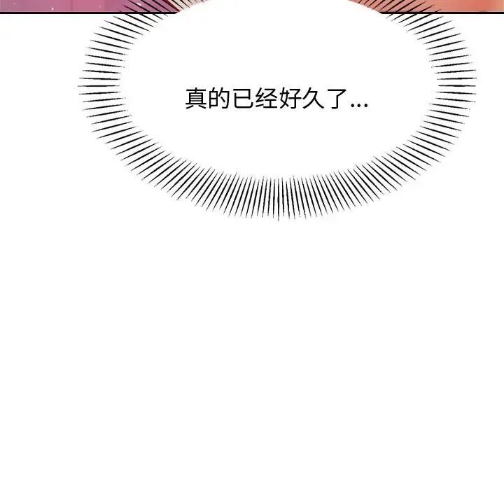 老师的课外教学第21话