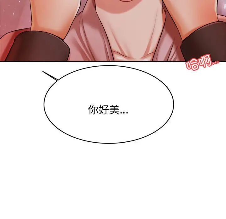 老师的课外教学第21话