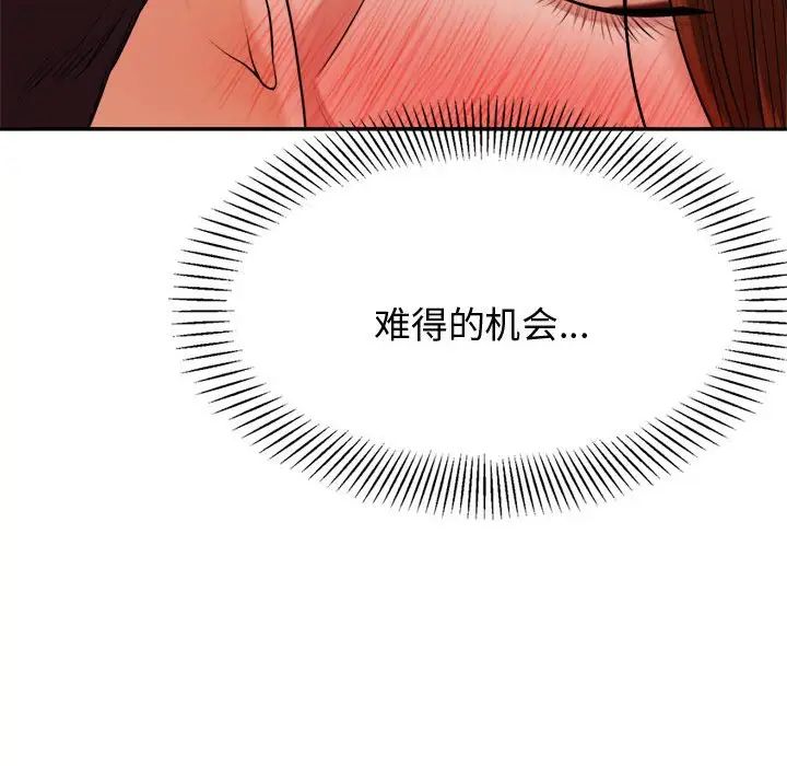 老师的课外教学第21话